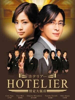 Смотреть Хозяин гостиницы (2007) онлайн в Хдрезка качестве 720p
