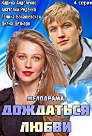 Смотреть Дождаться любви (2013) онлайн в Хдрезка качестве 720p